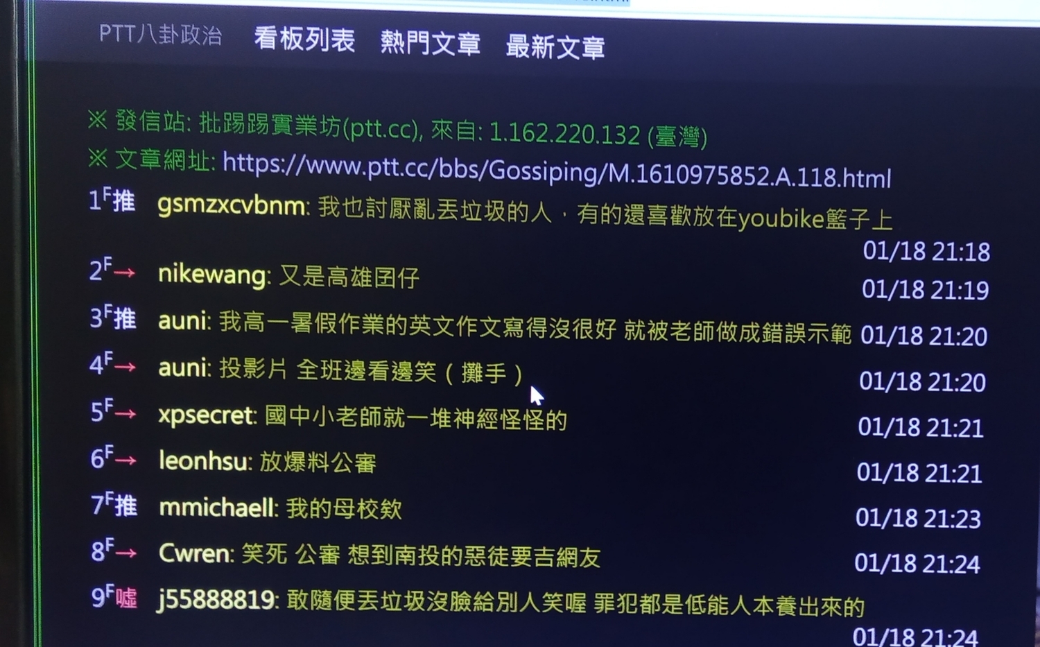 人本聲援遭校方影片「公審」學生 網酸：訓練貓也知要去貓砂盆大小便