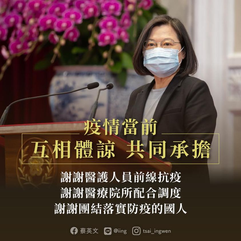 桃園醫院9人感染武漢肺炎 蔡英文：防疫關鍵時刻 最不需要謠言猜忌