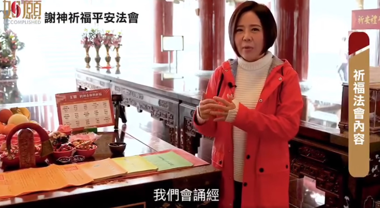「線上合十」史上首見！  15大宮廟聯合網路祈福安定人心