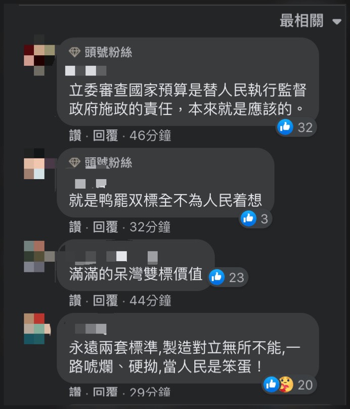 藍營相繼提年度預算審查遭轟 北市議員批：把立法院改成立法局！