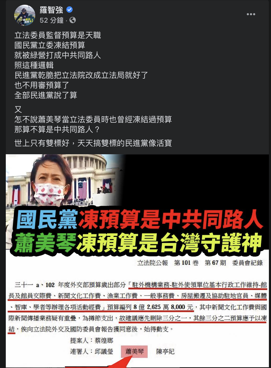藍營相繼提年度預算審查遭轟 北市議員批：把立法院改成立法局！