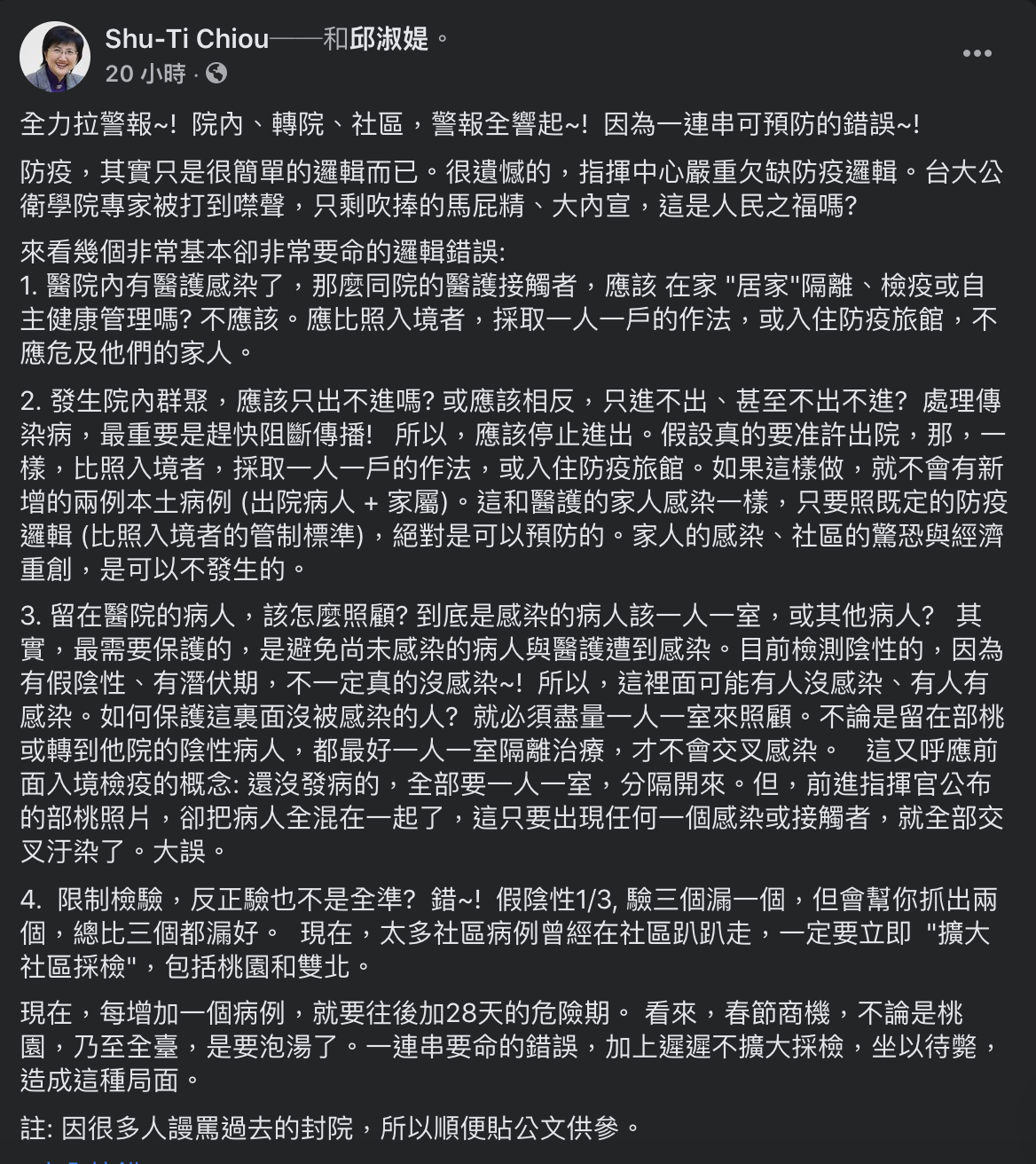Full text of Qiu Shuti's Facebook page Image: Retrieved from Qiu Shuti's Facebook