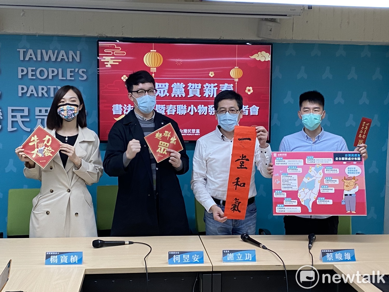 民眾黨曝光水牛柯P紅包袋、春聯 謝立功揮毫「一堂和氣」藏玄機