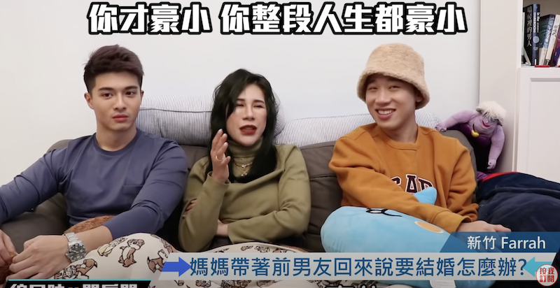 前任與親媽結婚！網紅理性說：愛沒有錯