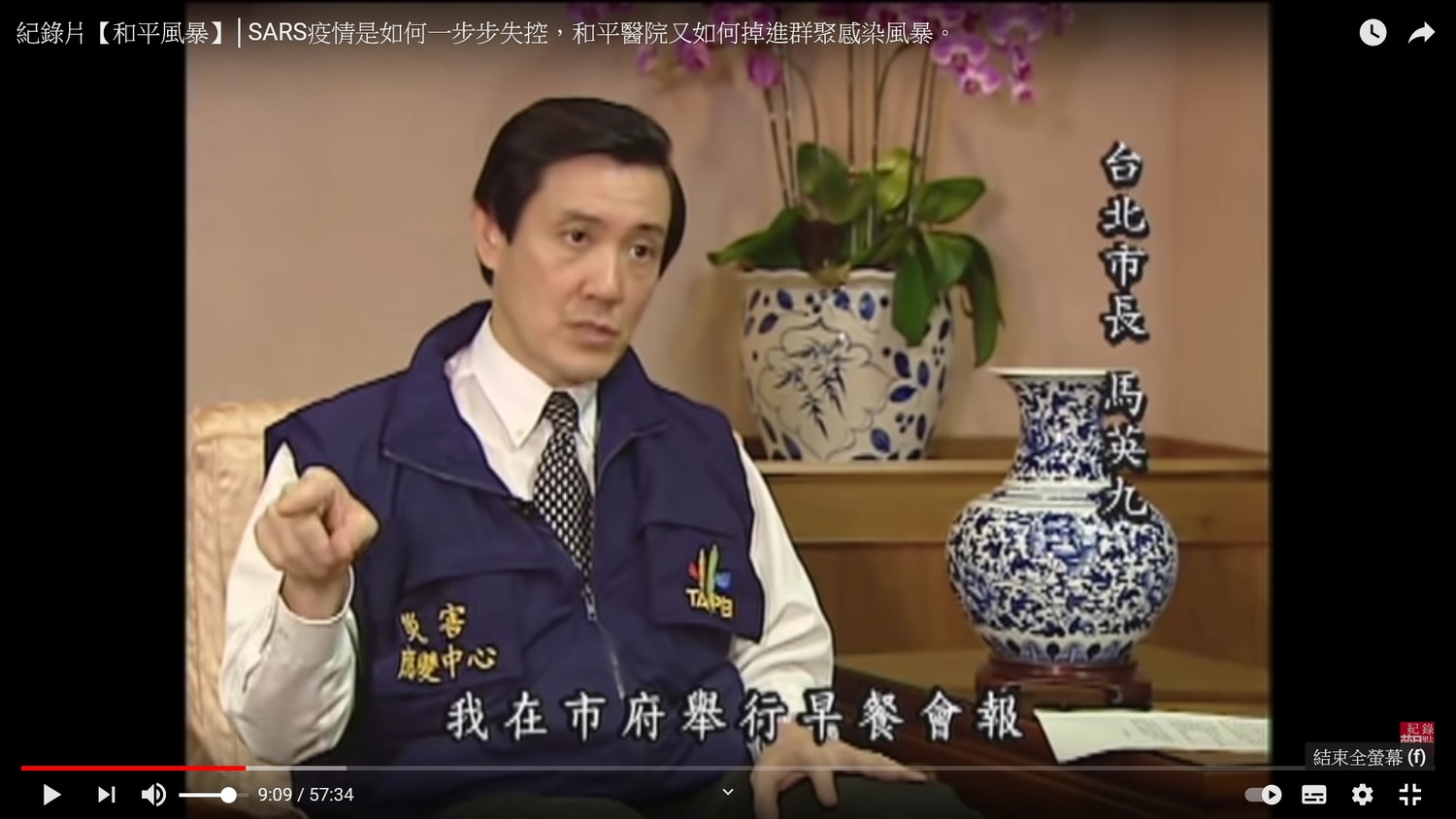 時任台北市長馬英九接受紀錄片《和平風暴》訪問   圖：翻拍自《和平風暴》
