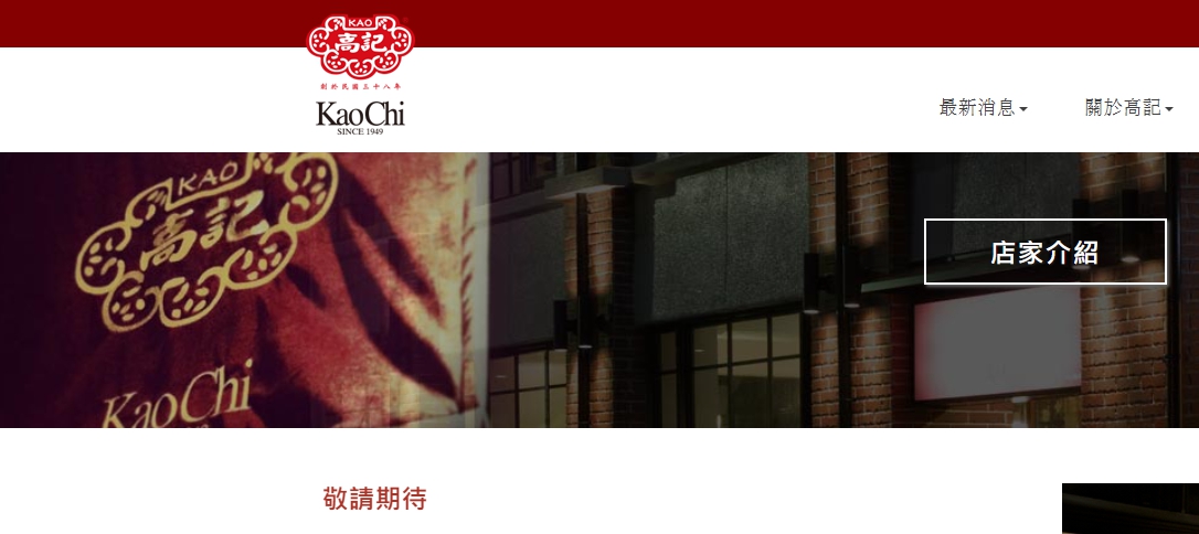 「老饕注意」小籠包霸主再對決  「高記」新店瞄準鼎泰豐打對台