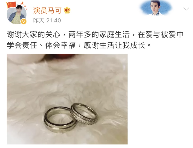 馬可在微博曬婚戒承認已結婚2年。   圖：翻攝自微博