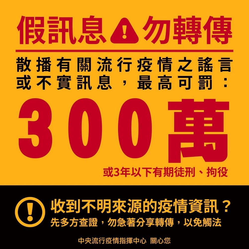 武漢肺炎》網傳「別出門」是假訊息！ 陳時中：我不會自己發文