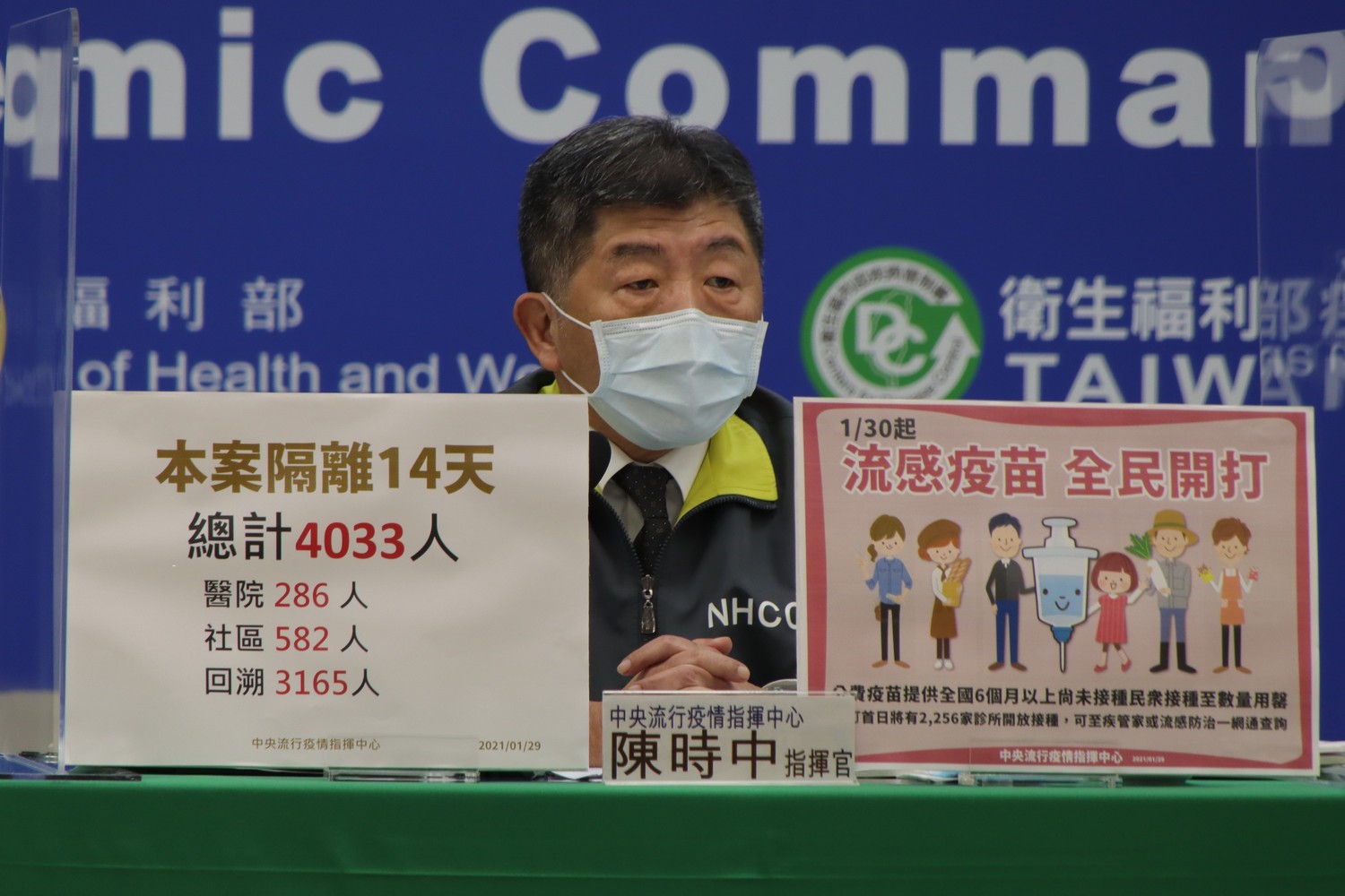 流感疫苗還剩41萬劑！  陳時中：明起開放全民施打