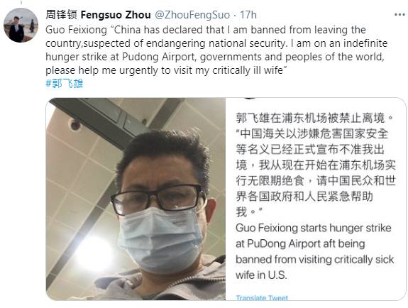 中國異議人士郭飛雄失聯 在美癌妻盼團聚