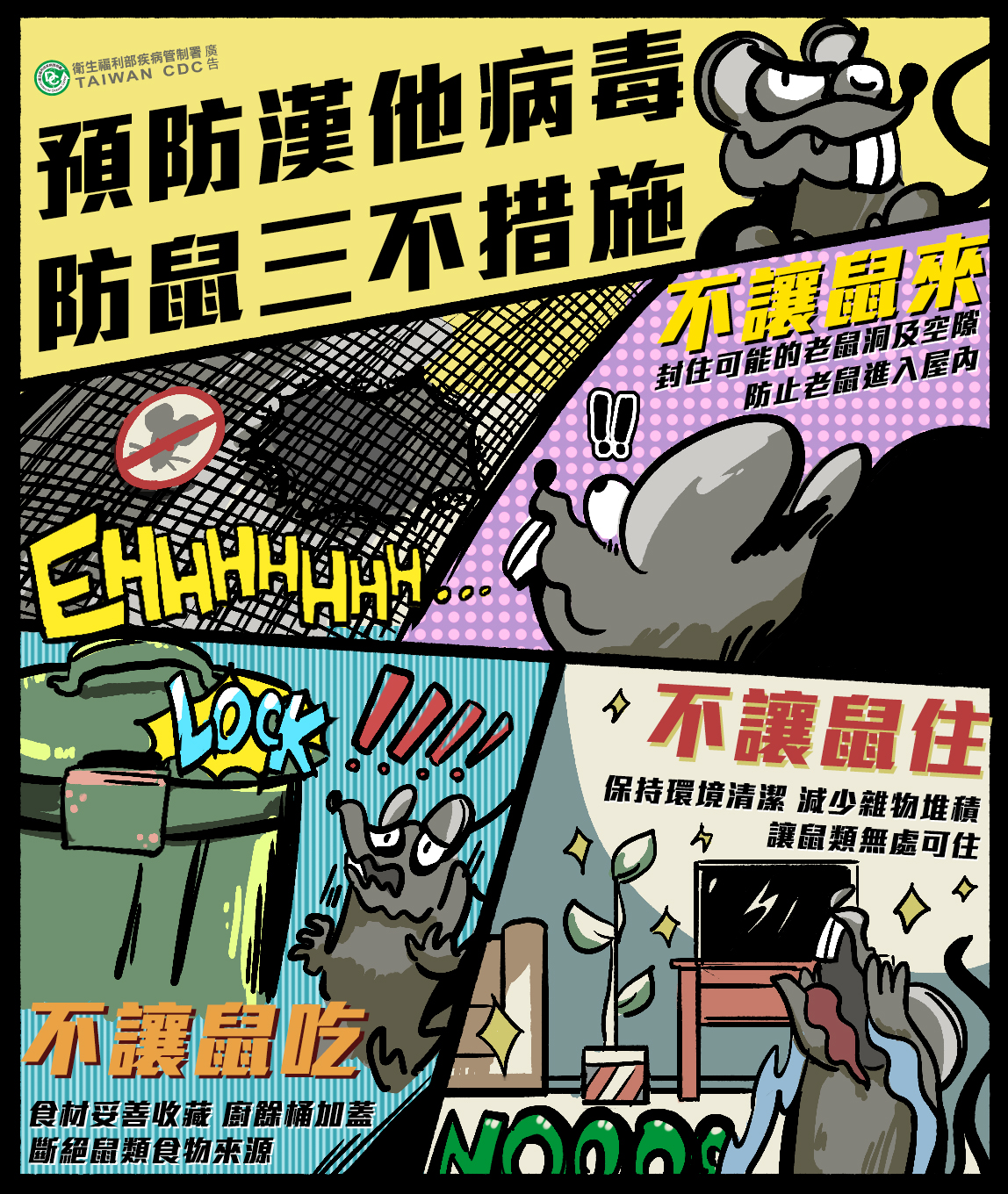 快訊》南部50多歲男子確診漢他病毒！  疾管署：為今年首例！