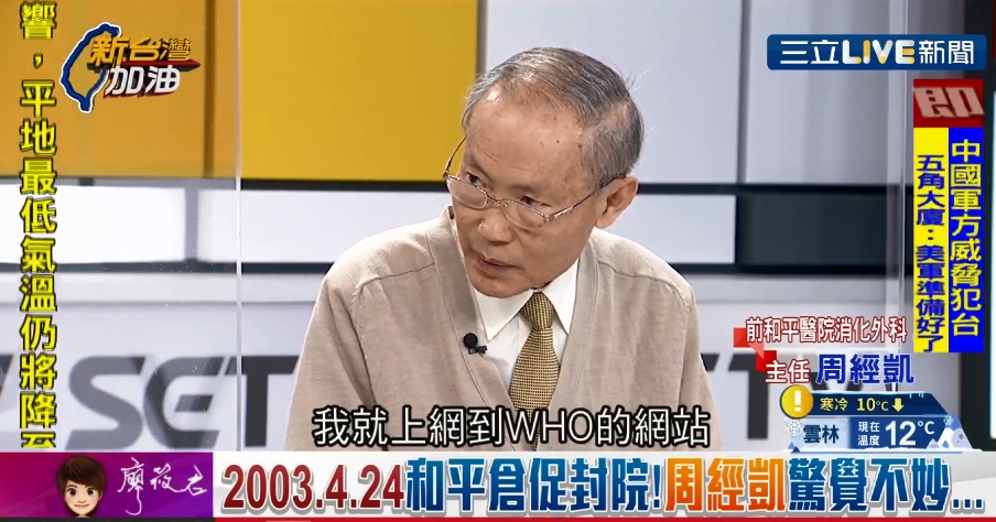 Zhou Jingkai, a doctor who was a victim of the closure of the Heping hospital, recounted the beginning and end of the hospital closure on the show today 