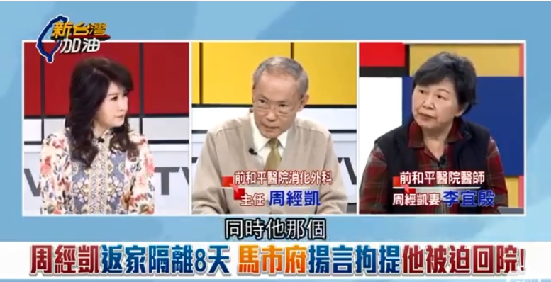 Zhou Jingkai and his wife Li Yiyin were interviewed by host Liao Xiaojun.Picture: Movie summary 