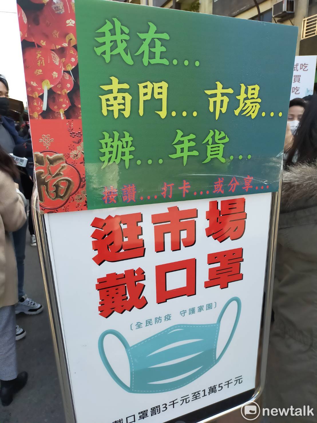 Nanmen Market is now holding an event of 