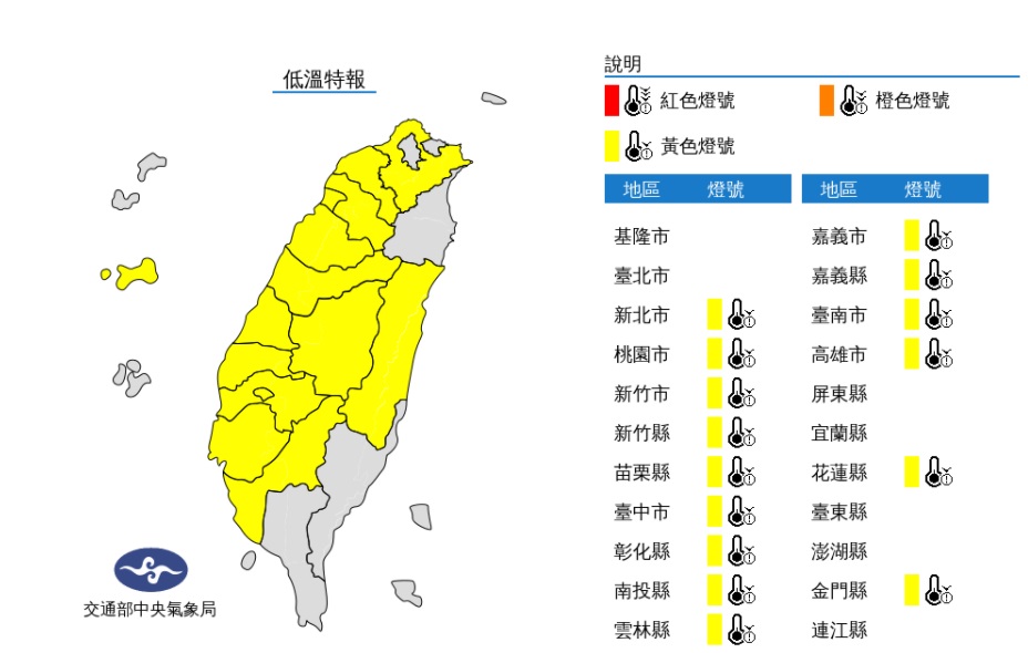 15縣市低溫特報 台中.嘉義.雲林濃霧能見度不足200公尺