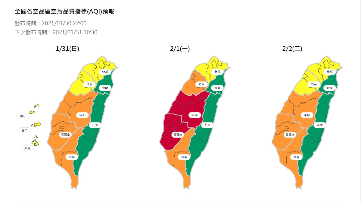 15縣市低溫特報 台中.嘉義.雲林濃霧能見度不足200公尺