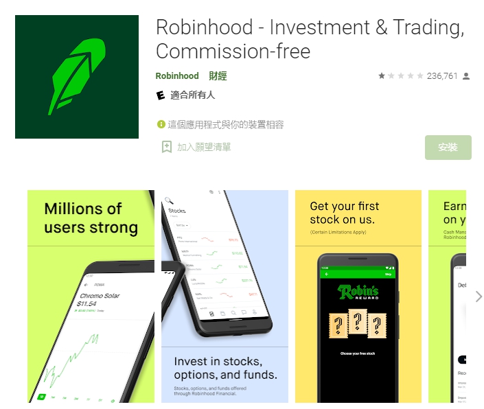 眾怒難擋！Google刪除Robinhood近10萬條負評