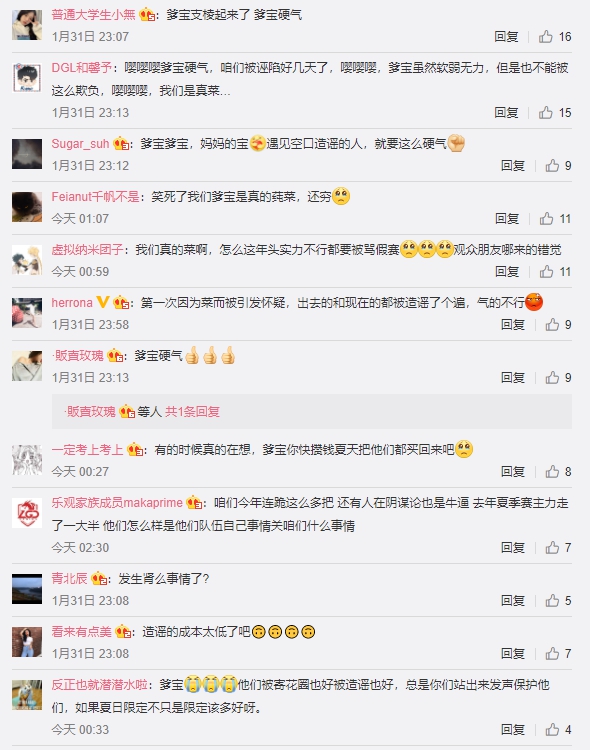 《英雄聯盟》是真菜不是打假賽！LGD闢謠喊告