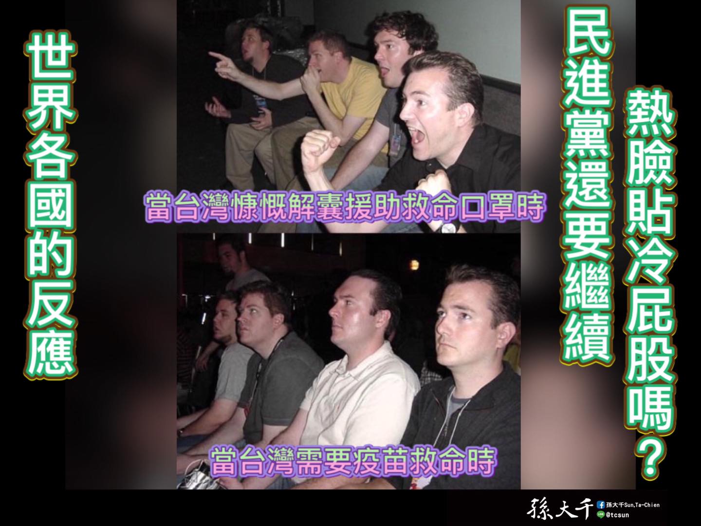 台灣醫護等不到疫苗  前立委：人民應認清兩個殘酷的事實