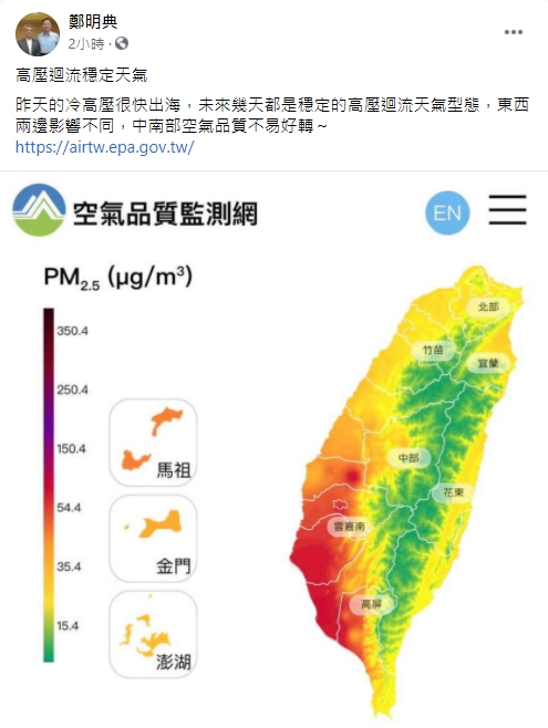 境內外汙染夾擊！南台灣空汙紅色警戒 鄭明典：空品近日不易好轉