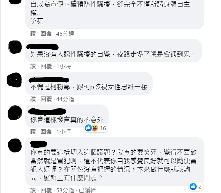 雞排妹被帥醫師拍屁股喊「好爽」！小聖蚊：長得帥就能摸？