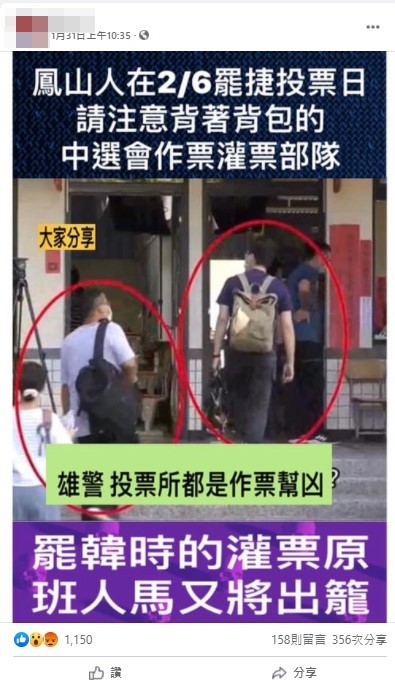    圖：擷取自台灣事實查核中心網站