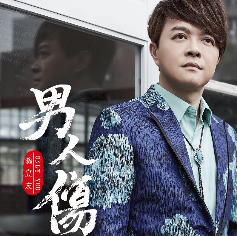 突破「十面埋伏」  「慈悲無敵」翁立友明辦記者會正面對決