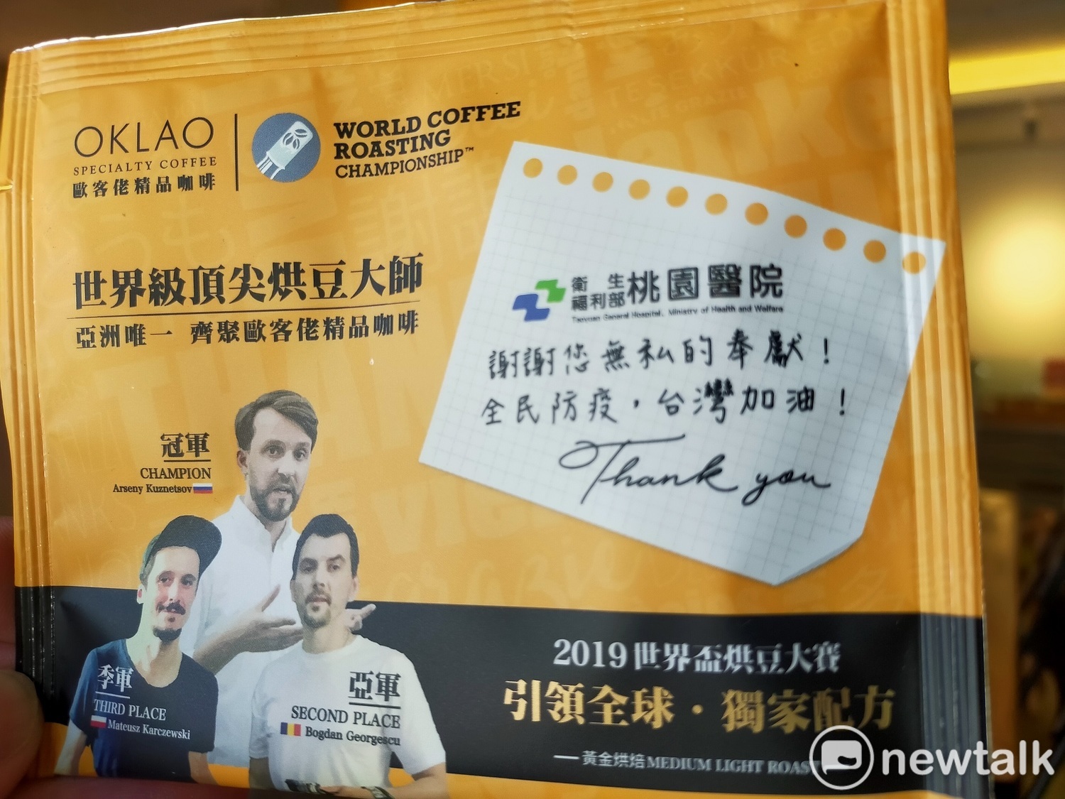 部桃清零成功達標  歐客佬咖啡贈千份世界冠軍掛耳包致敬