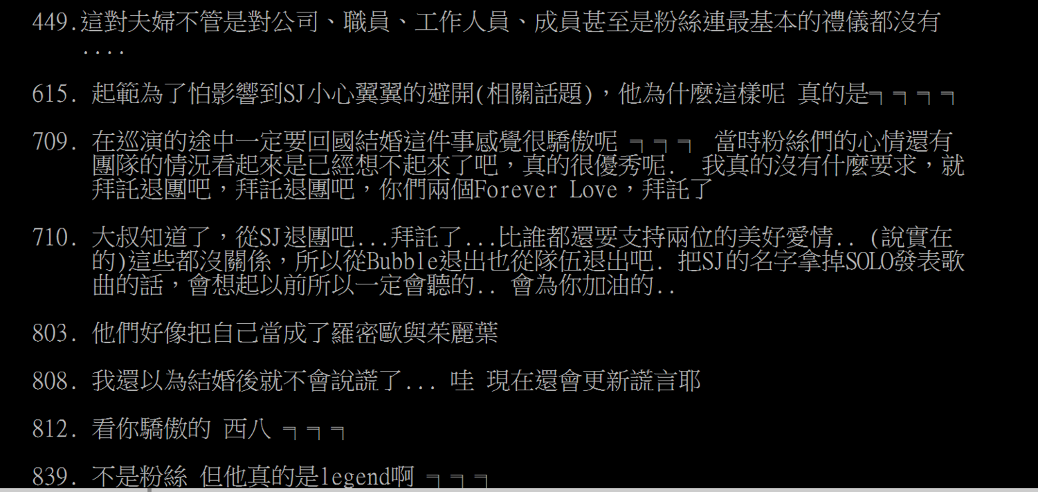 (影)SJ晟敏稱秘密結婚「很辛苦」！網傻眼：太不要臉
