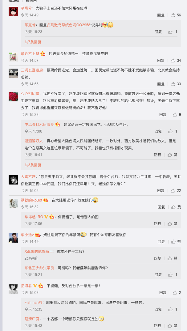 少康中興國民黨遭「正妹」新年潑冷水  劉樂妍:懶得投票