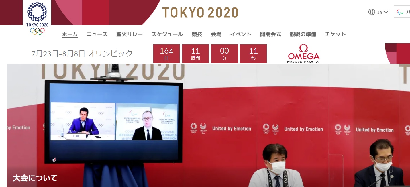 2020東京奧運因為中國武漢肺炎疫情影響延期，雖然疫情未解除，但日方頻頻與奧委會商議今年夏天舉辦事宜，官網也在倒數。   圖：翻攝自2020東京奧運官網