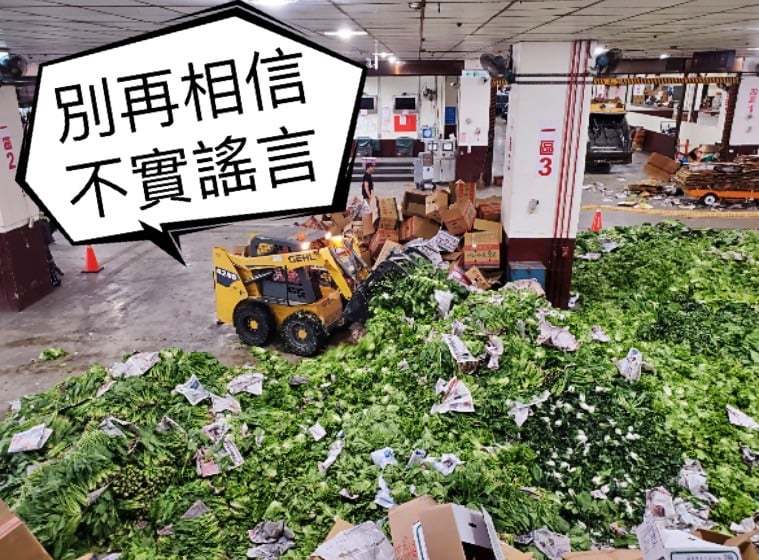農委會駁報廢蔬菜山謠言 劉建國痛批：「花生之亂」再來一次？ | 政治 |