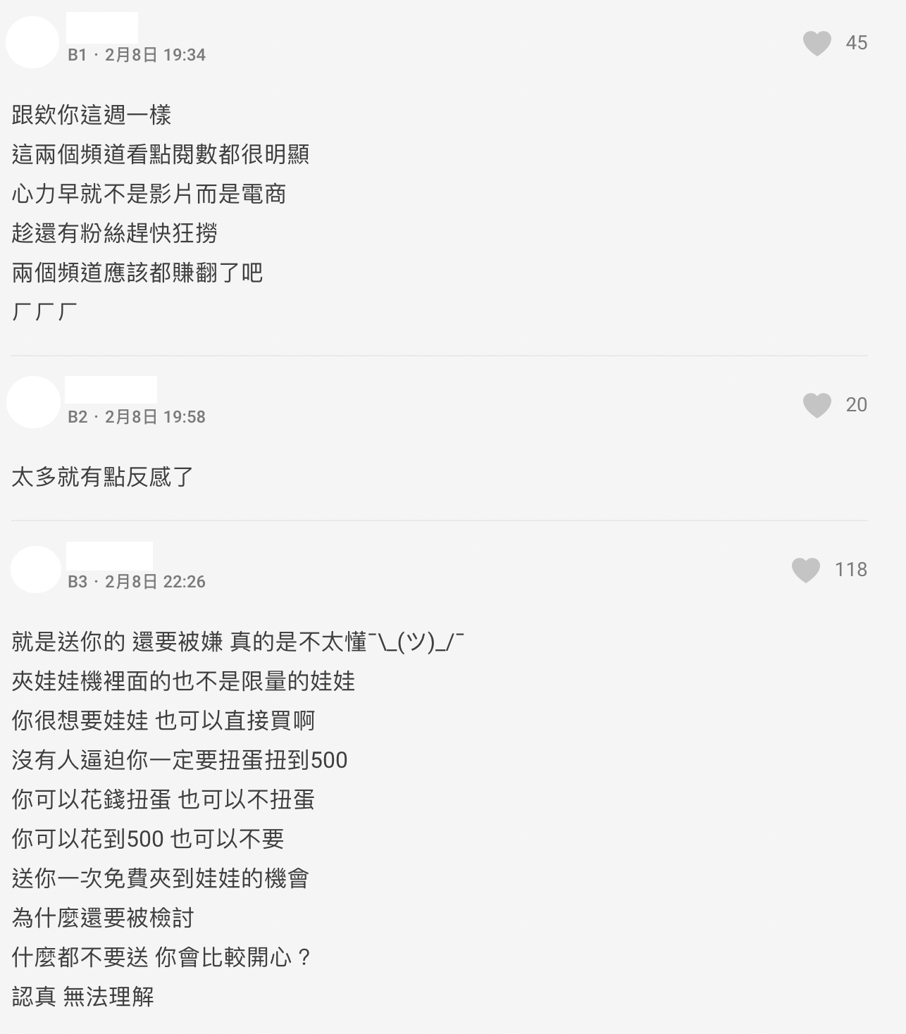 網友對此事看法。 圖:翻攝Dcard/YouTuber版 網友對此事看法。 圖:翻攝Dcard/YouTuber版