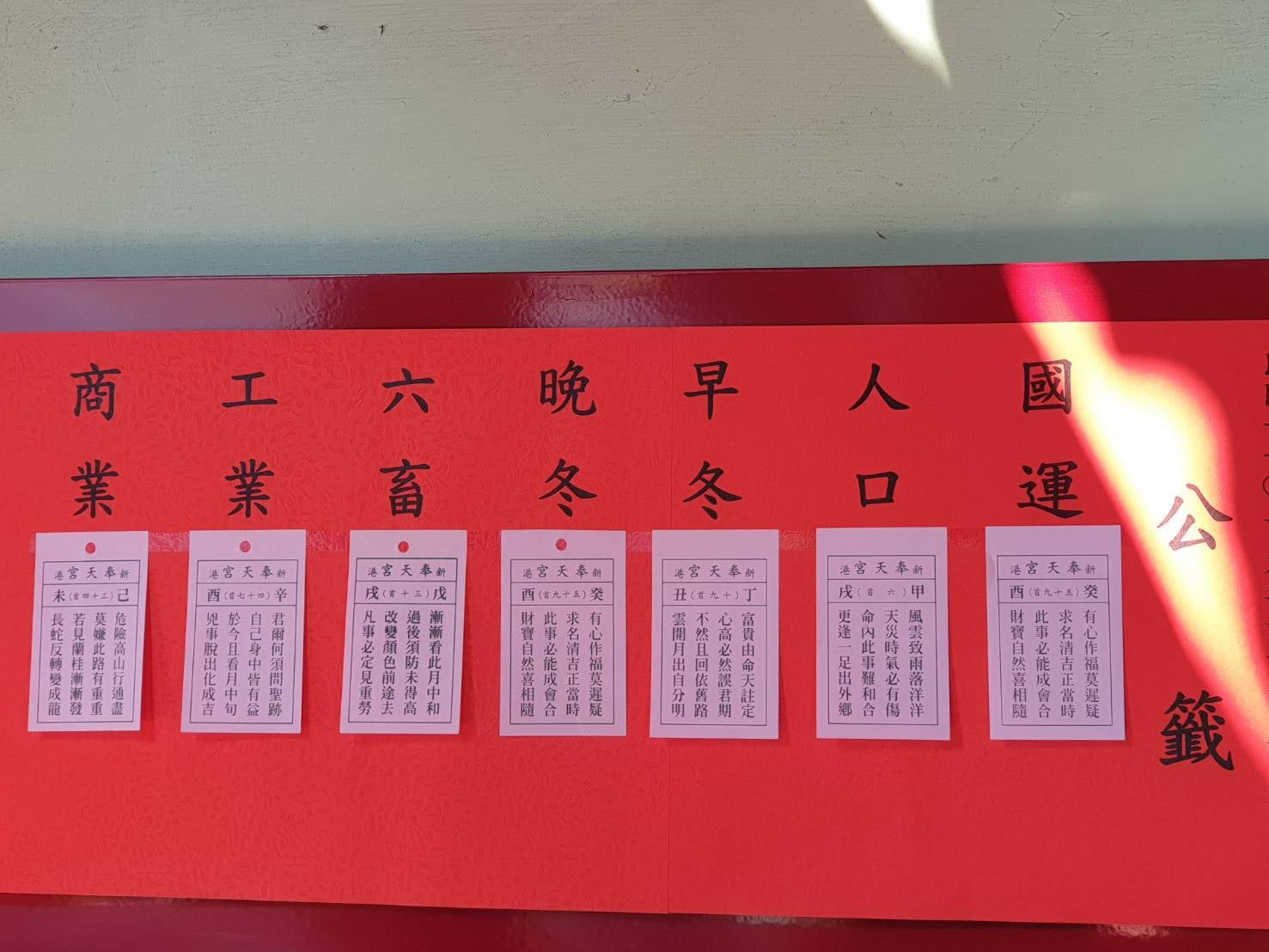 連擲50次!新港奉天宮抽「中上」國運籤  肯定防疫期許團結