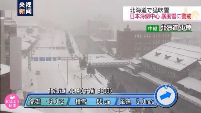 暴風雪襲北海道積雪超過55釐米超過百棟建築受損 國際 新頭殼newtalk
