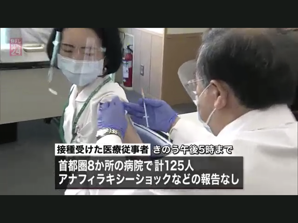 日本一名30多歲從事醫療工作的女性在接受輝瑞研發的COVID-19疫苗後，出現嚴重的過敏反應。（圖非當事人）   圖：攝自NTV