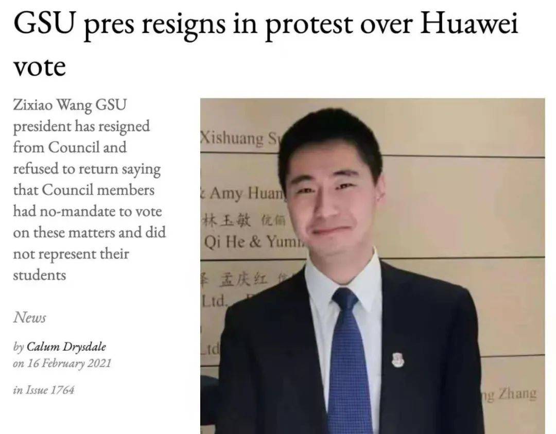 英帝國學院學生會壓倒性通過反中政策 中國留學生辭職表抗議
