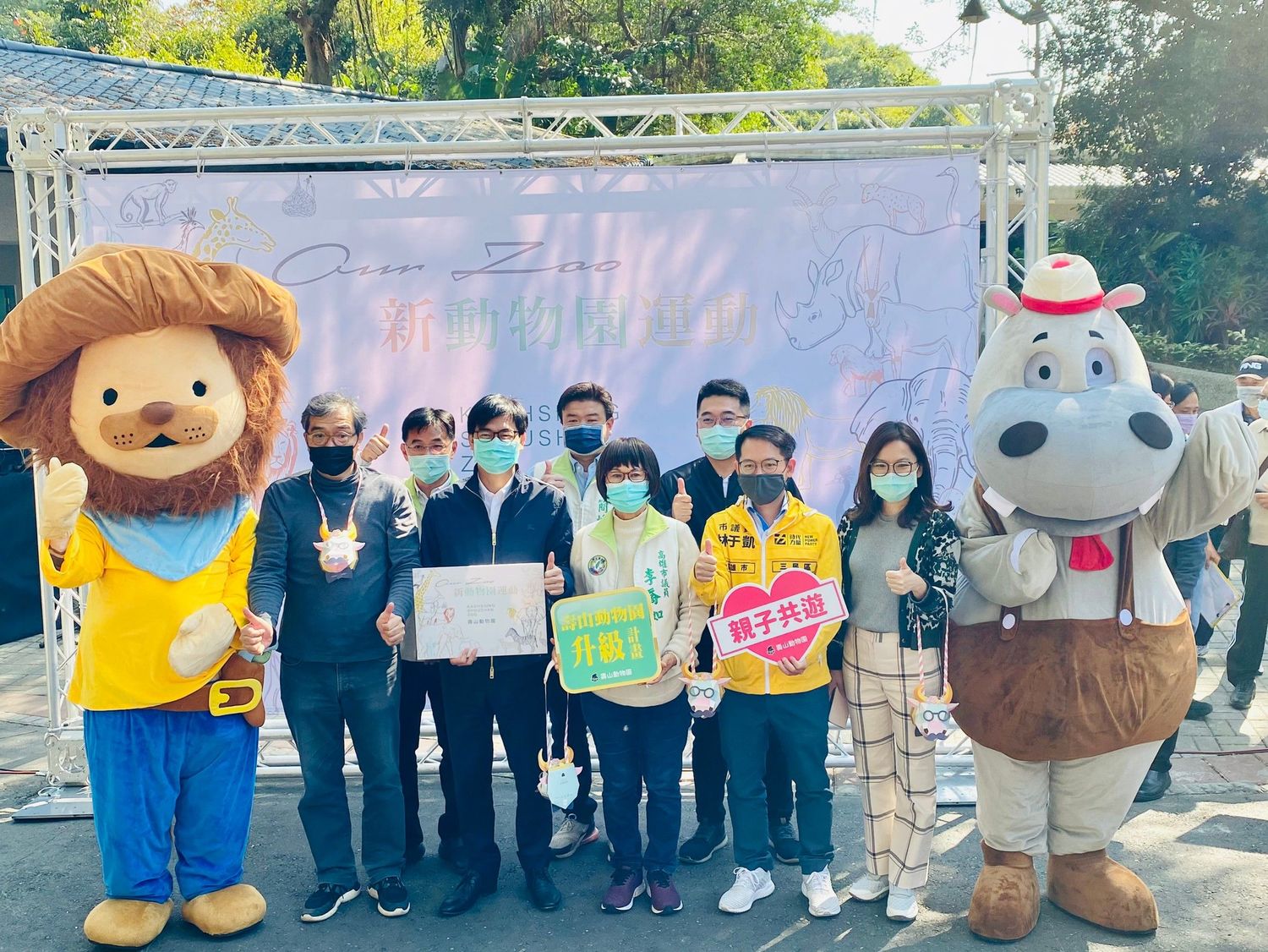 陳其邁(前排左三)表示近期啟動壽山動物園升級計畫。   圖：高雄市觀光局/提供