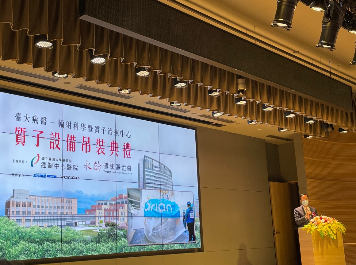 台大輻質中心2022開始治療腫瘤患者  郭台銘:生技產業能成台灣護國群山