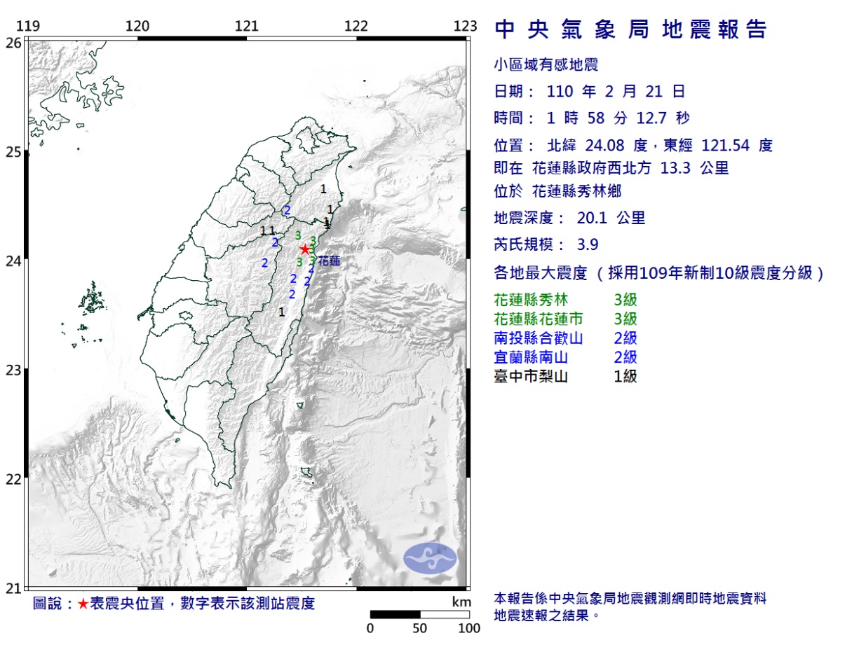 花蓮凌晨1:58發生規模3.9淺層地震 最大震度3級