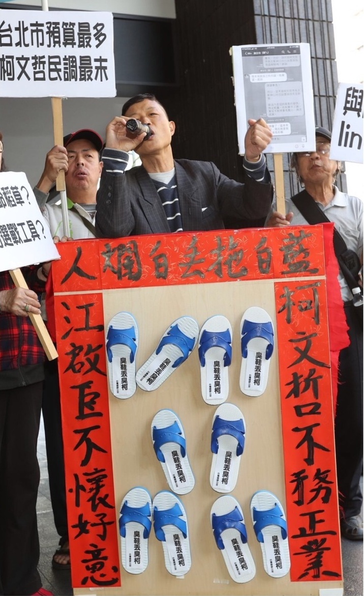 柯江同台對談 台灣國場外抗議送「應景」春聯和藍白拖