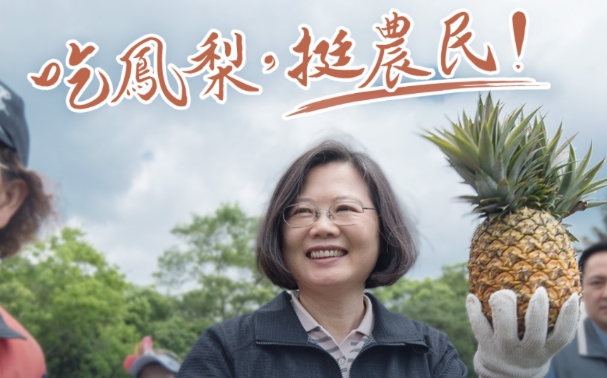 林佳新點名台糖鳳梨罐頭產地非台灣 台糖：收購台灣鳳梨做果乾、冰品 | 政