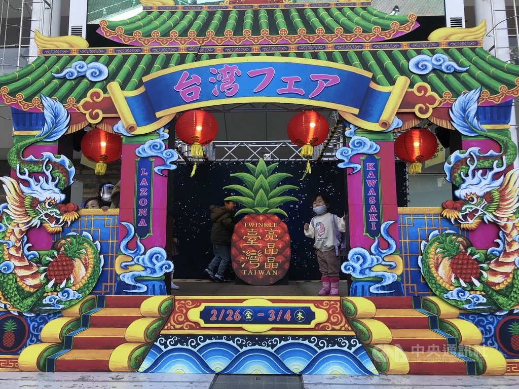 東京鄰市川崎辦台灣市集 鳳梨圖板舞台亮麗