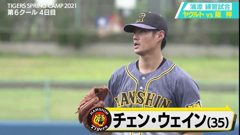 日職／陳偉殷需要縱向球路？百勝級大投手給建議