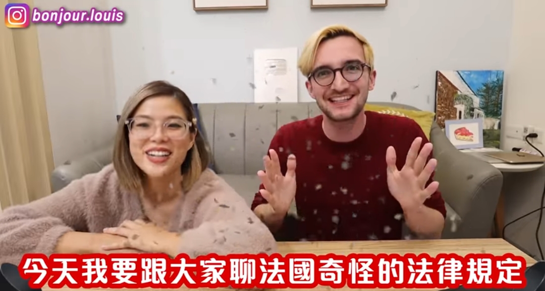 法國法律好奇怪？Youtuber曝：在家裸體會被罰