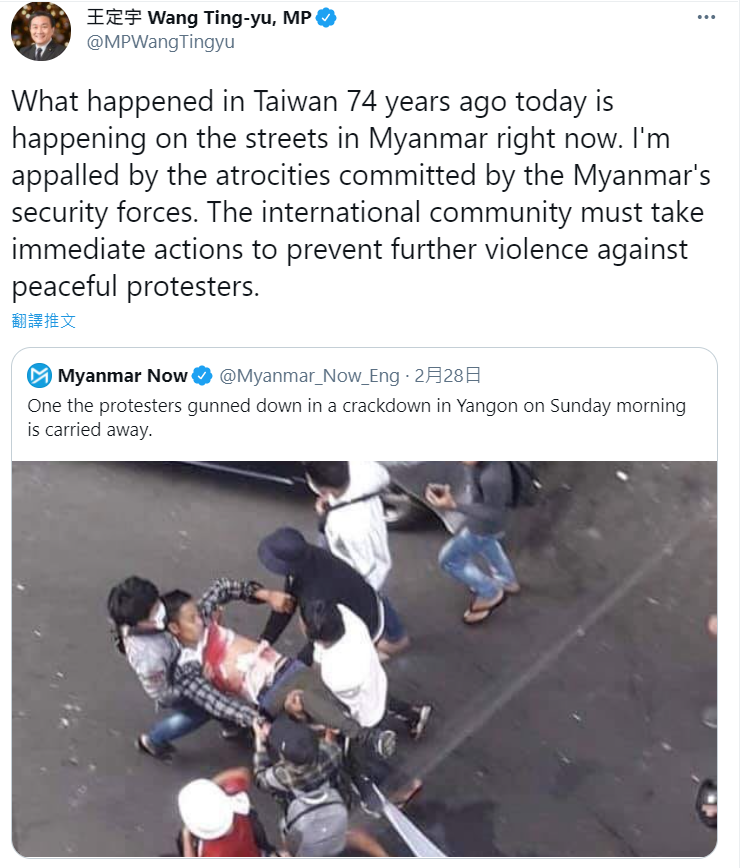 228緬甸軍警血腥鎮壓 王定宇譴責：台灣74年前發生的事正在上演