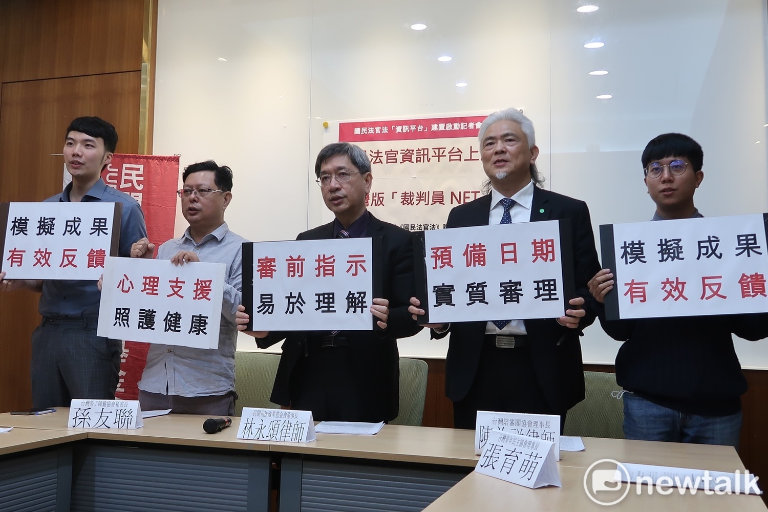 別像日本人不想當裁判員 民團推出國民法官法資訊平台