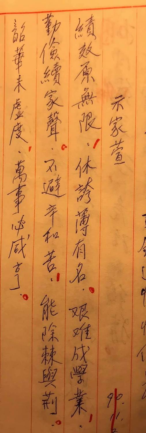 Selina曬過世爺爺的手寫詩！淚喊「誰能解釋給我聽」