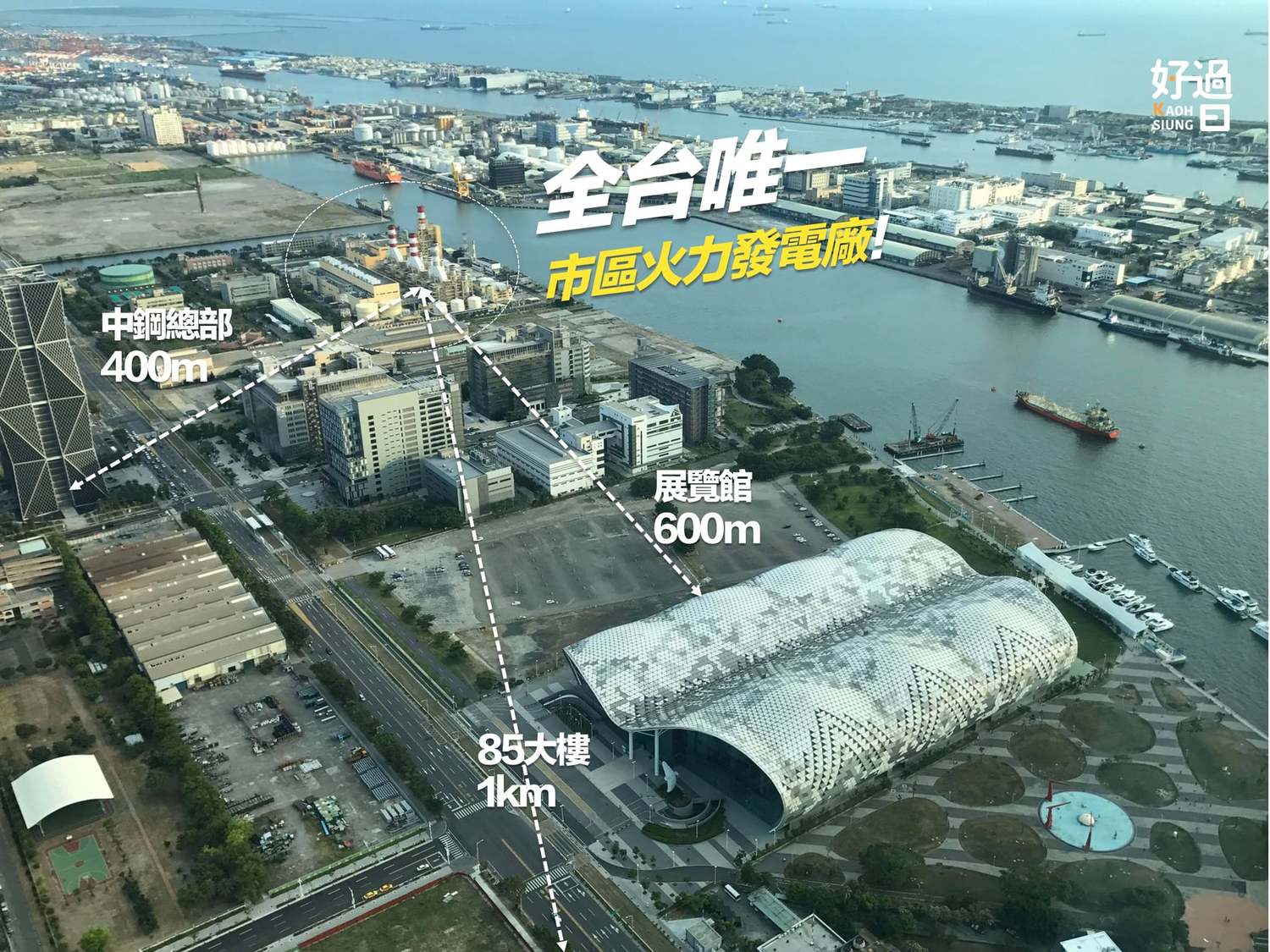 網舉高雄發電廠嗆藻礁公投：憑什麼犧牲南部人的肺