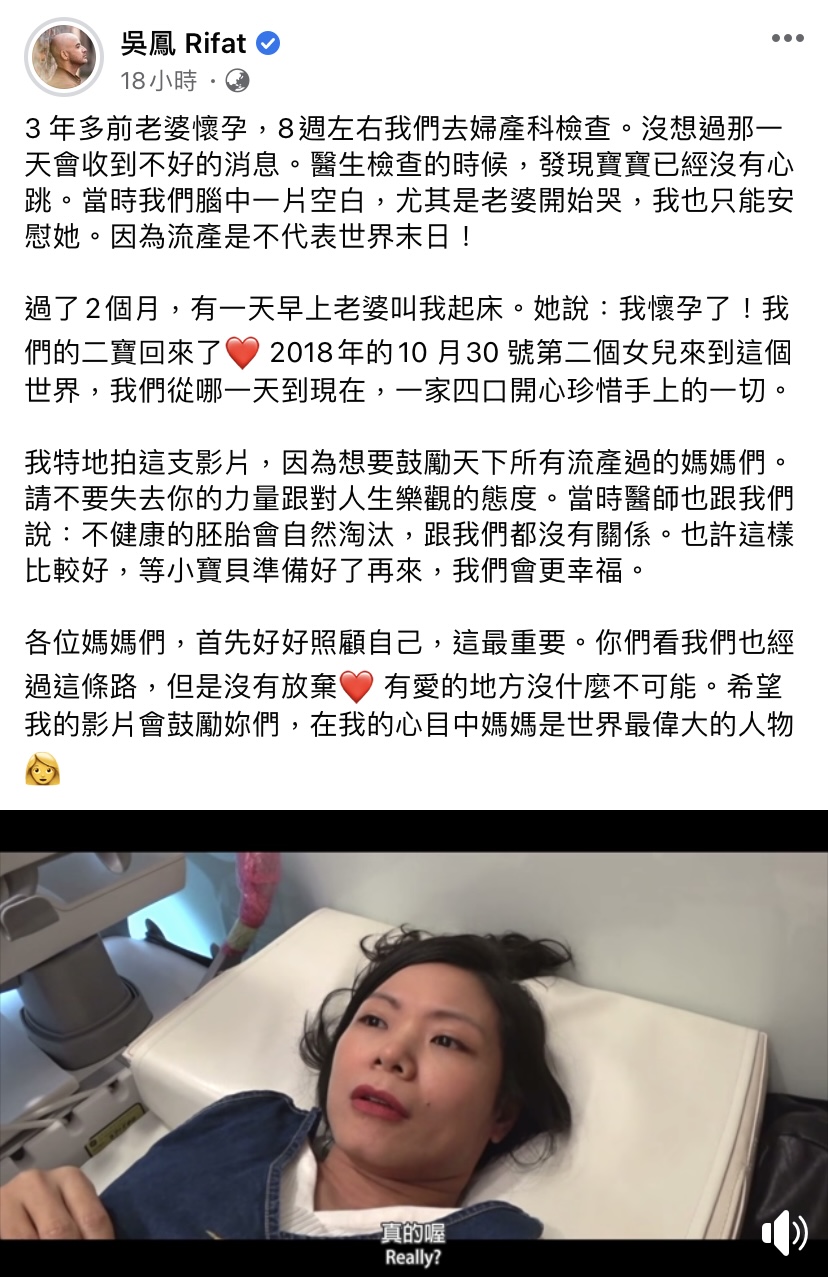 老婆3年前曾流產！吳鳳：難過到腦中一片空白